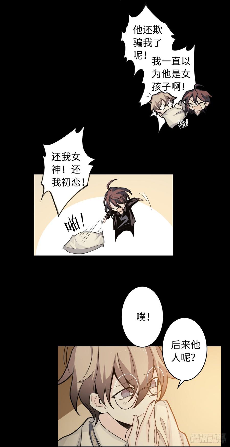 Welcome to the Nightmare Game Ch.55 p5