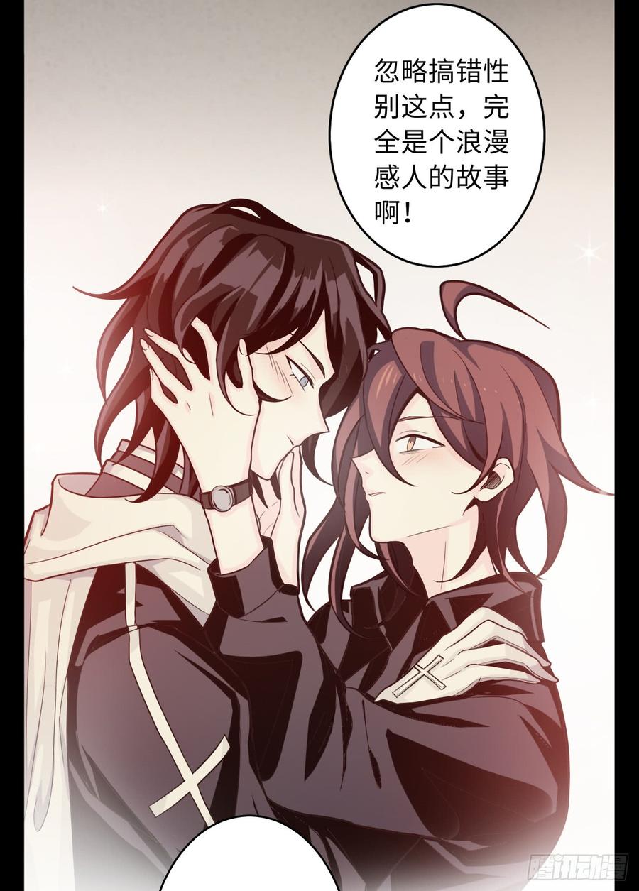 Welcome to the Nightmare Game Ch.55 p7