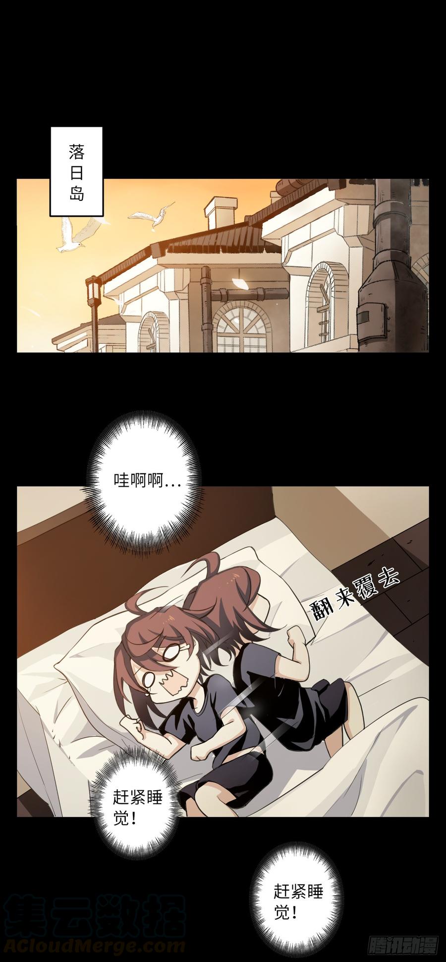 Welcome to the Nightmare Game Ch.56 p1
