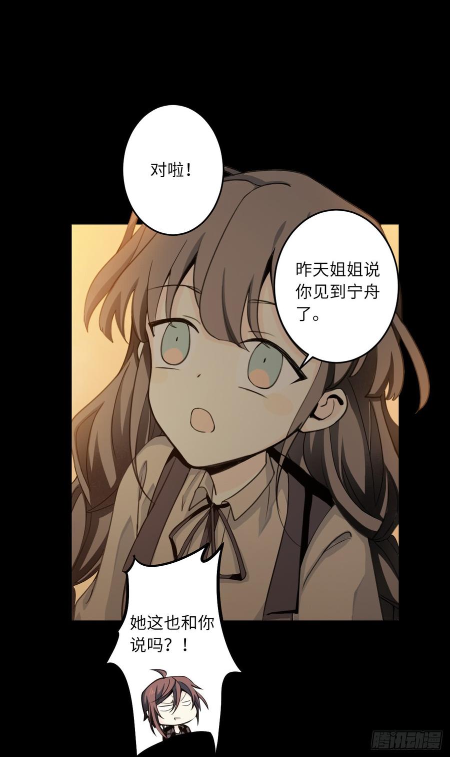 Welcome to the Nightmare Game Ch.56 p10