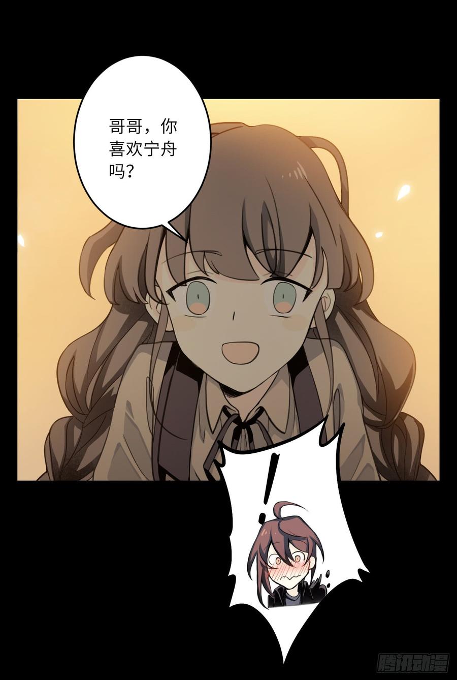 Welcome to the Nightmare Game Ch.56 p11