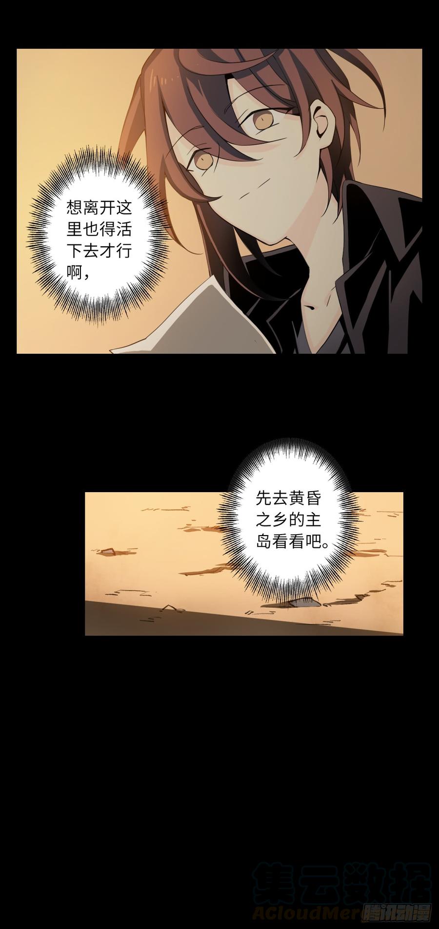 Welcome to the Nightmare Game Ch.56 p13