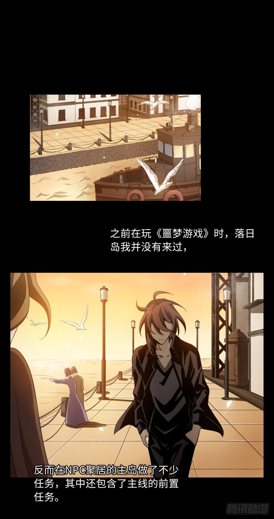 Welcome to the Nightmare Game Ch.56 p14