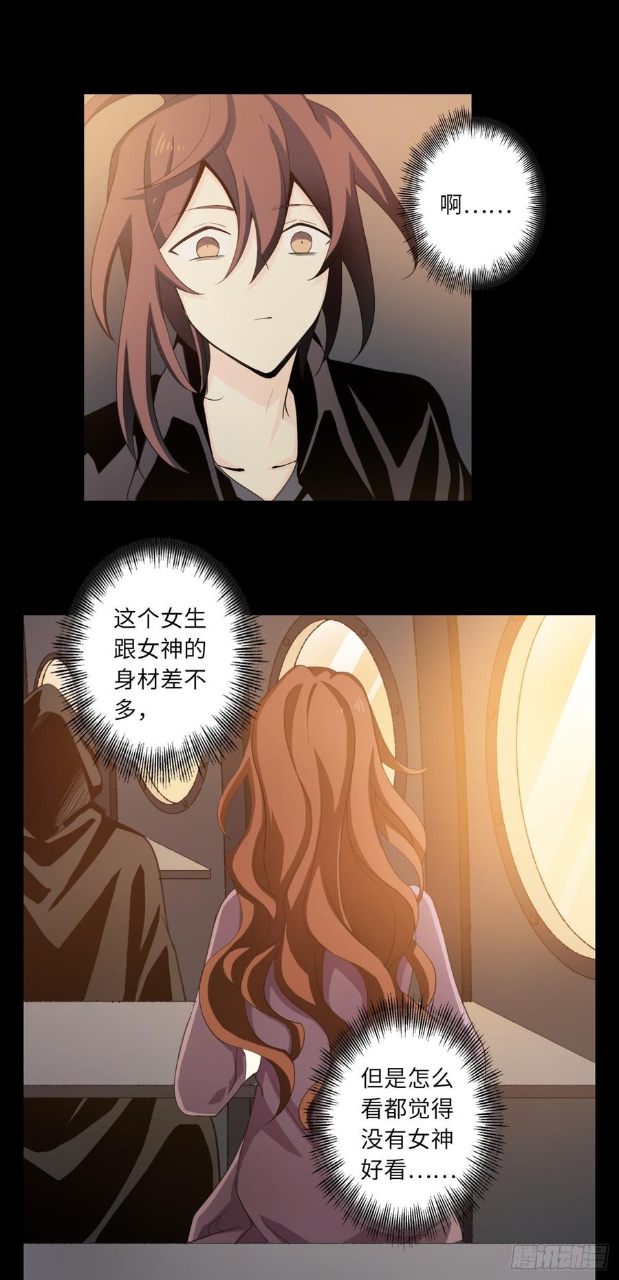 Welcome to the Nightmare Game Ch.56 p22