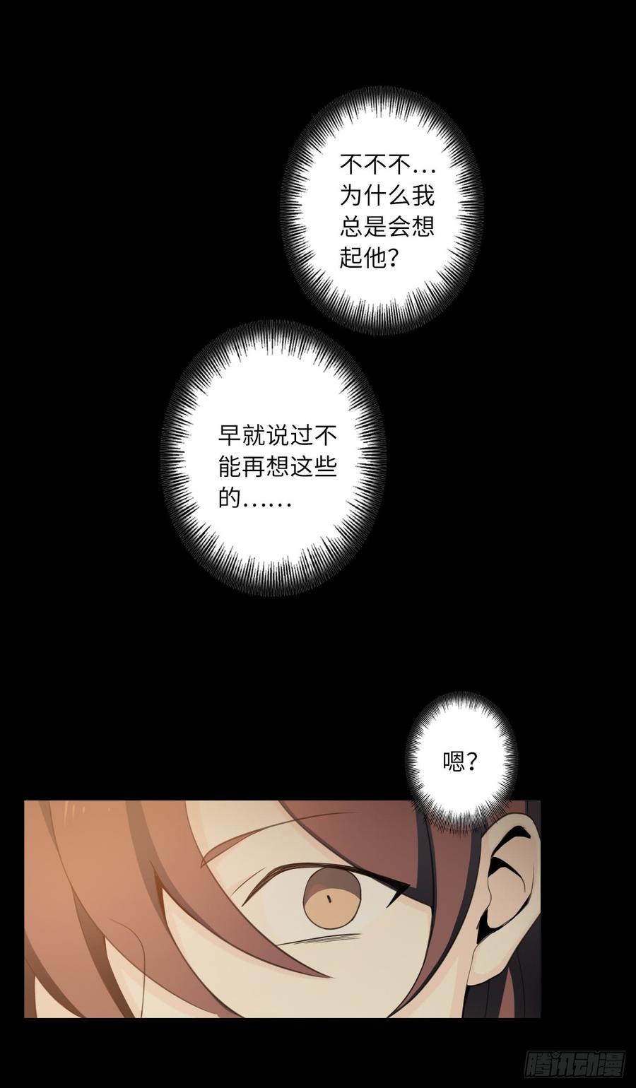 Welcome to the Nightmare Game Ch.56 p23