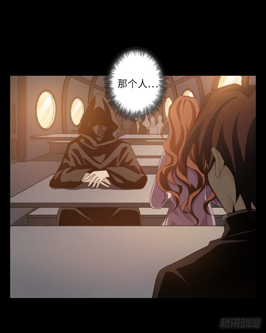 Welcome to the Nightmare Game Ch.56 p24