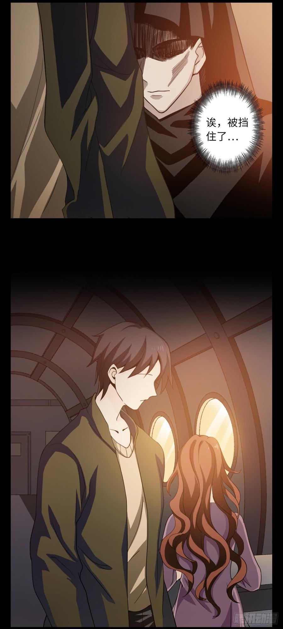 Welcome to the Nightmare Game Ch.56 p26