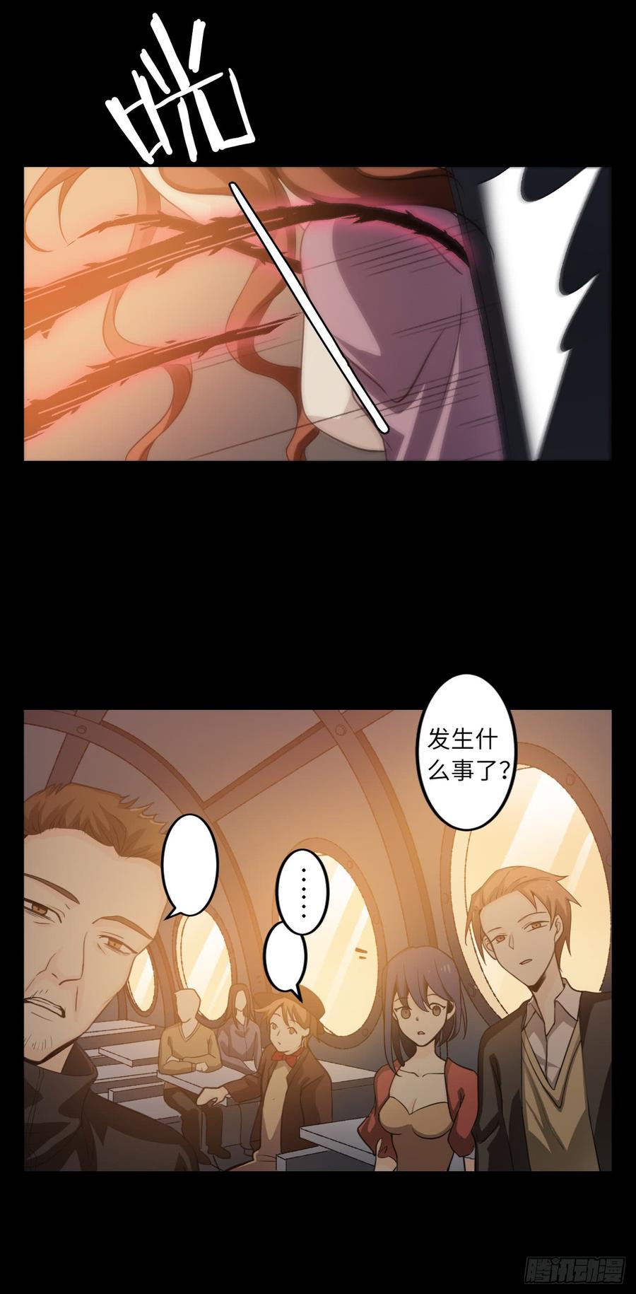 Welcome to the Nightmare Game Ch.56 p28