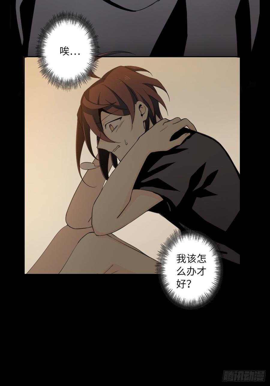 Welcome to the Nightmare Game Ch.56 p3