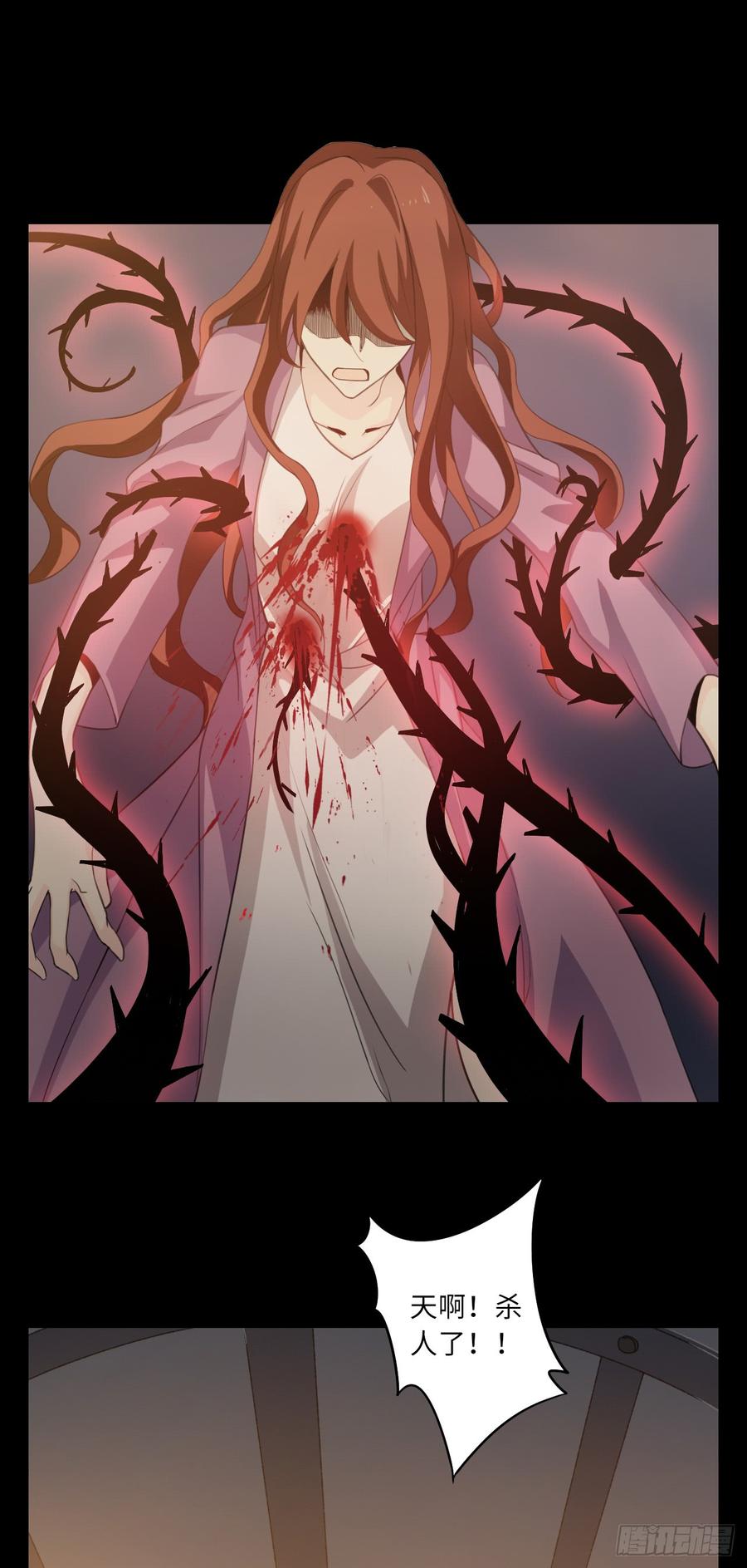 Welcome to the Nightmare Game Ch.56 p30