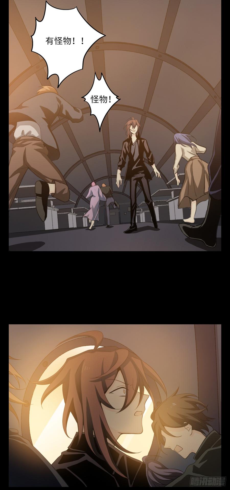 Welcome to the Nightmare Game Ch.56 p31