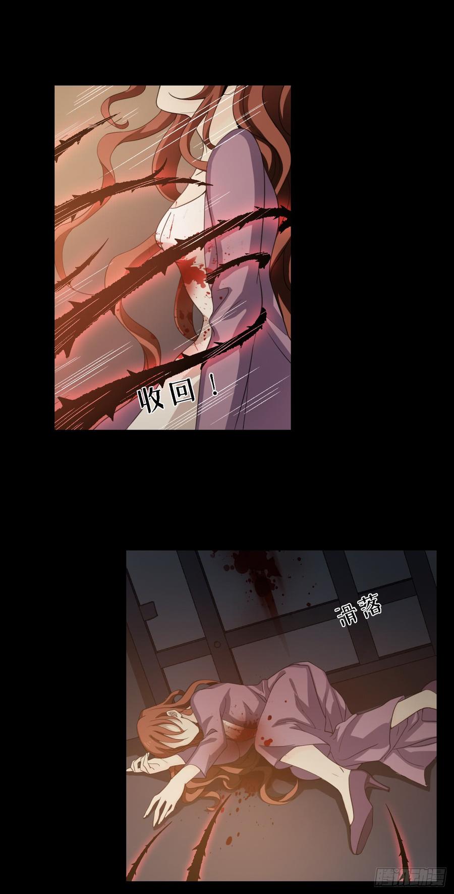 Welcome to the Nightmare Game Ch.56 p32