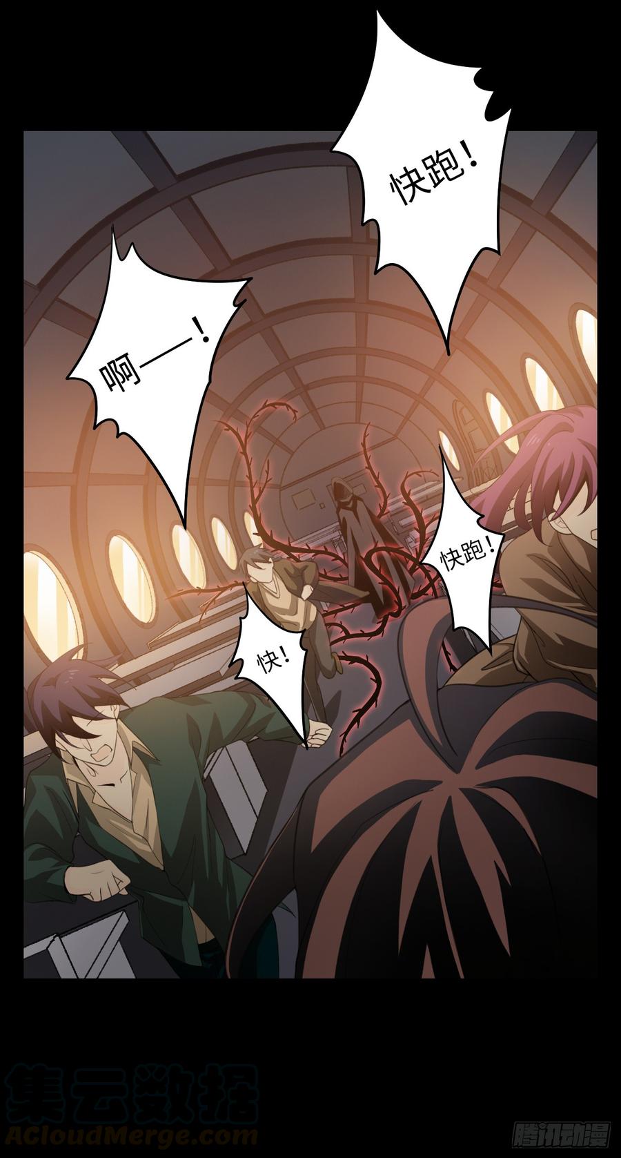 Welcome to the Nightmare Game Ch.56 p33
