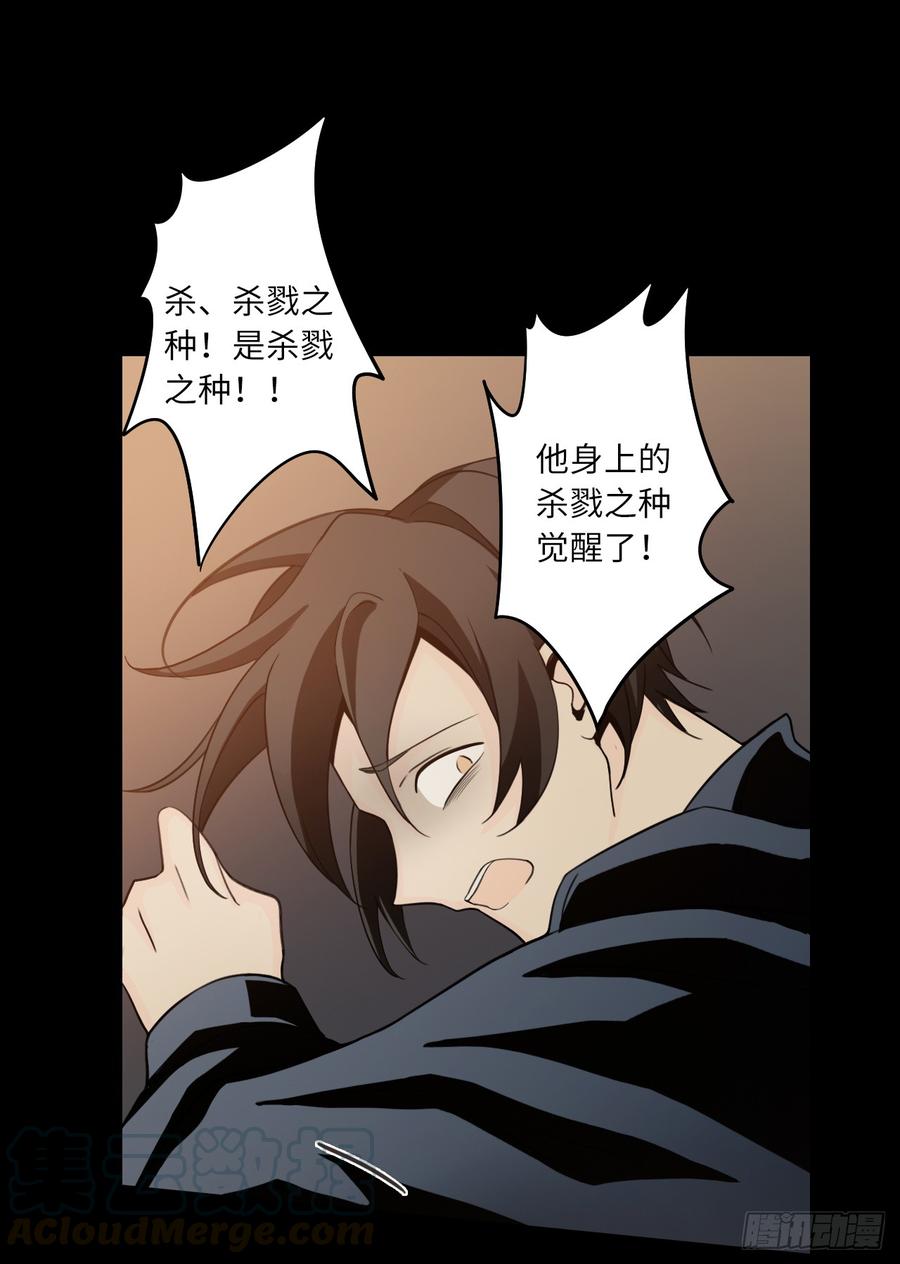 Welcome to the Nightmare Game Ch.56 p37
