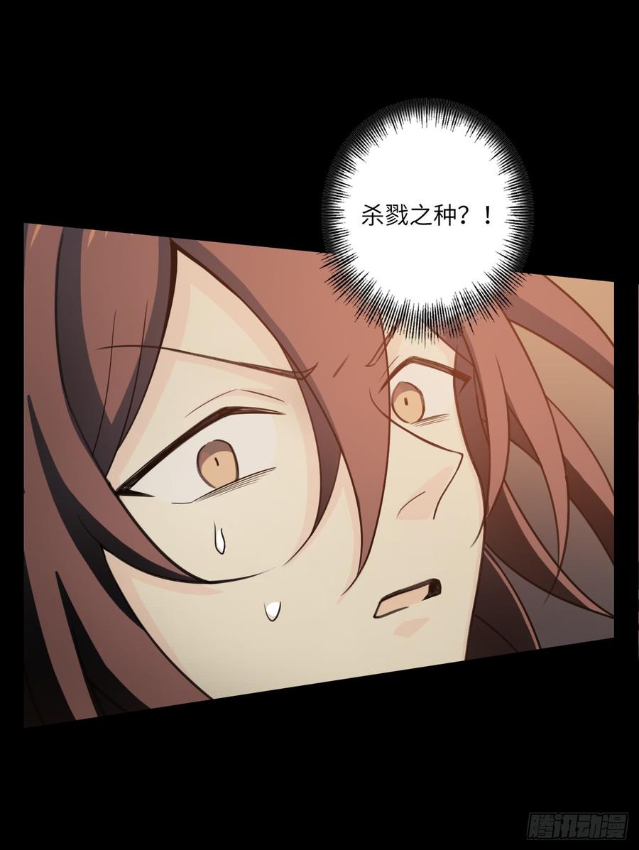 Welcome to the Nightmare Game Ch.56 p38