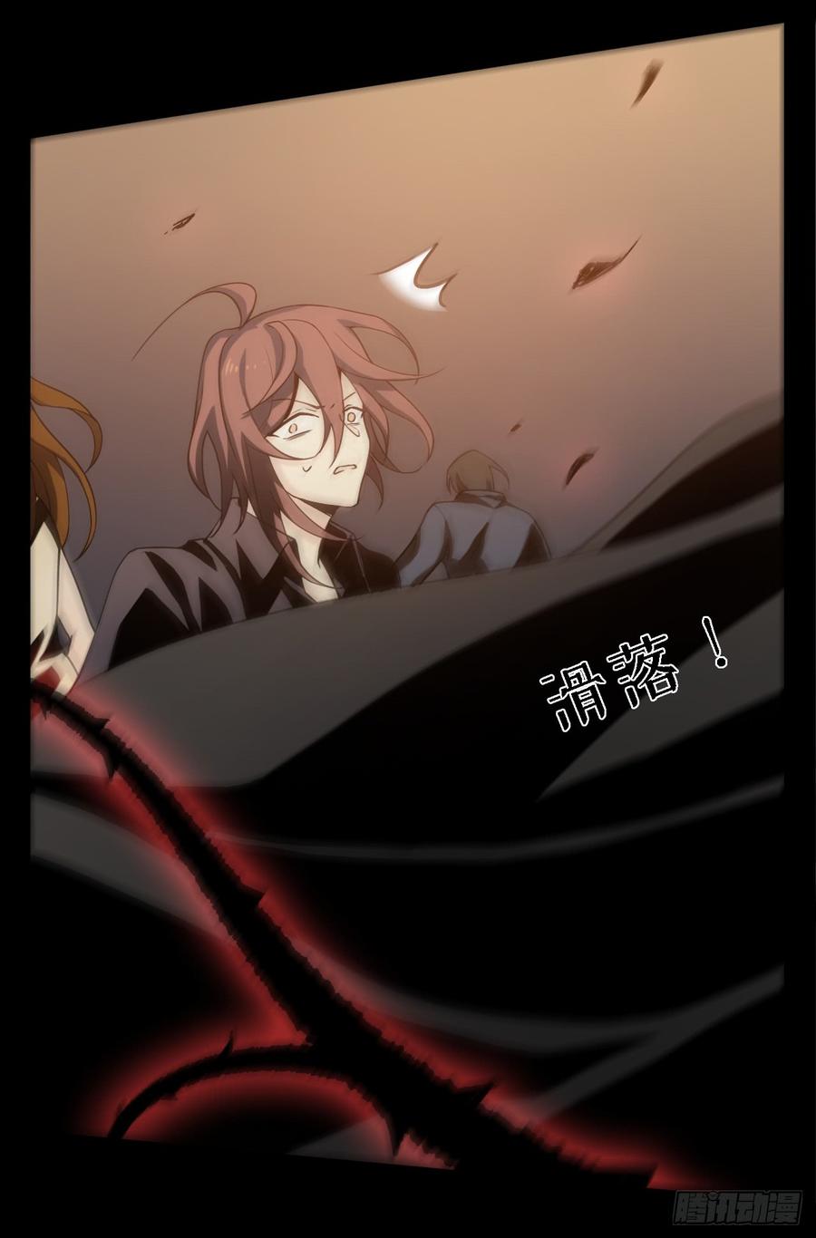 Welcome to the Nightmare Game Ch.56 p39