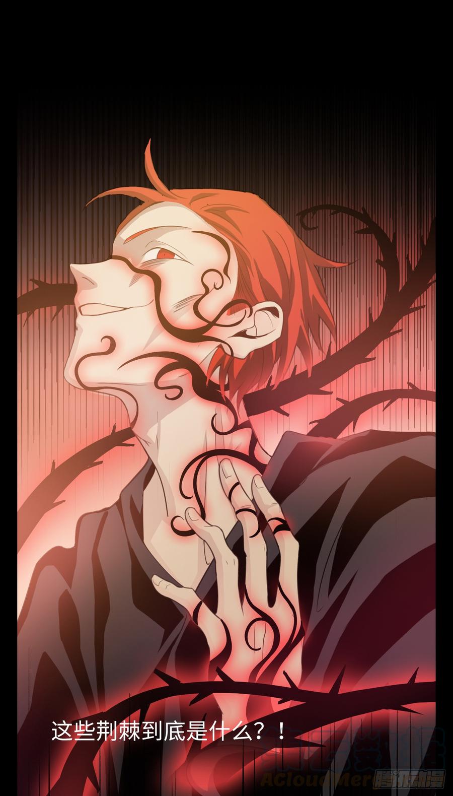 Welcome to the Nightmare Game Ch.56 p41