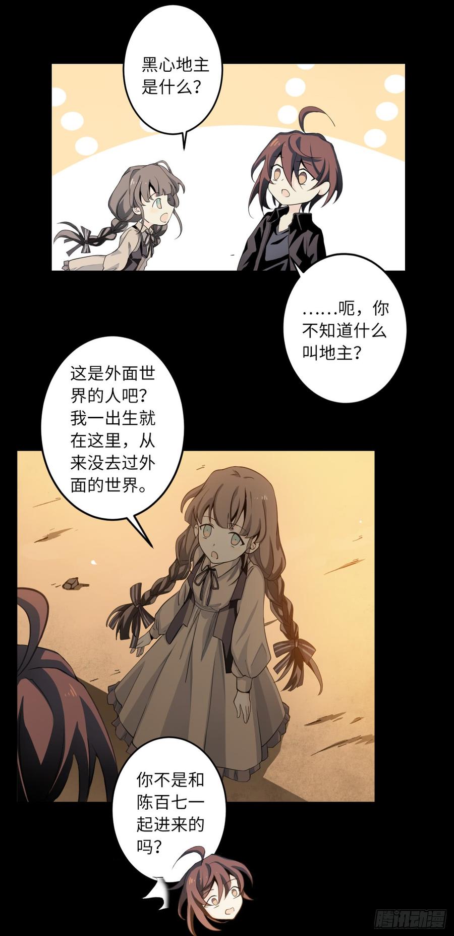 Welcome to the Nightmare Game Ch.56 p7
