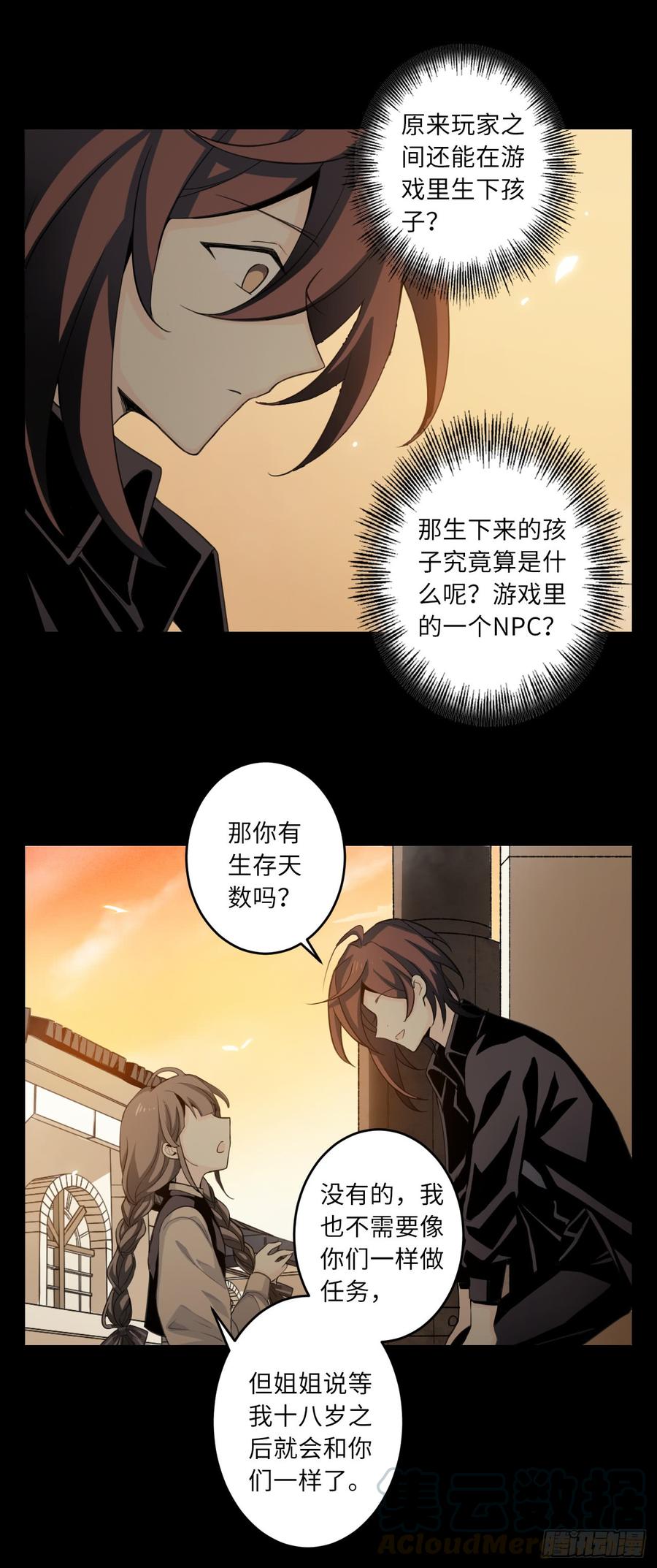 Welcome to the Nightmare Game Ch.56 p9