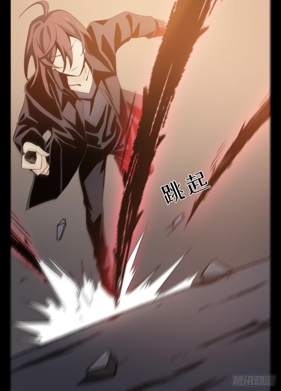 Welcome to the Nightmare Game Ch.57 p11