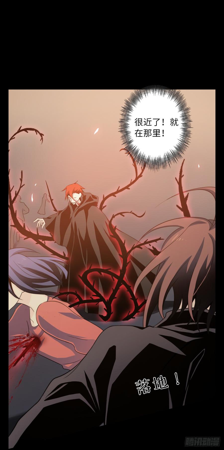 Welcome to the Nightmare Game Ch.57 p12