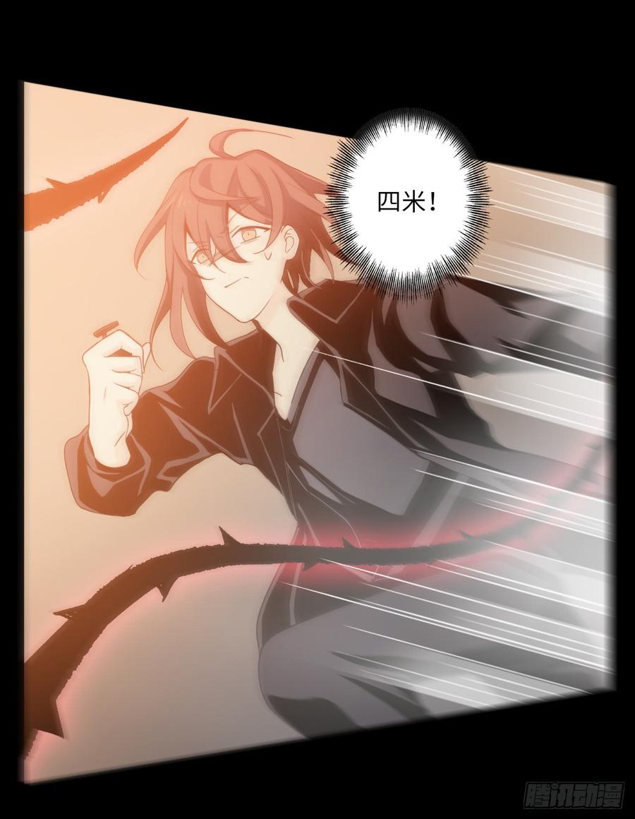 Welcome to the Nightmare Game Ch.57 p14