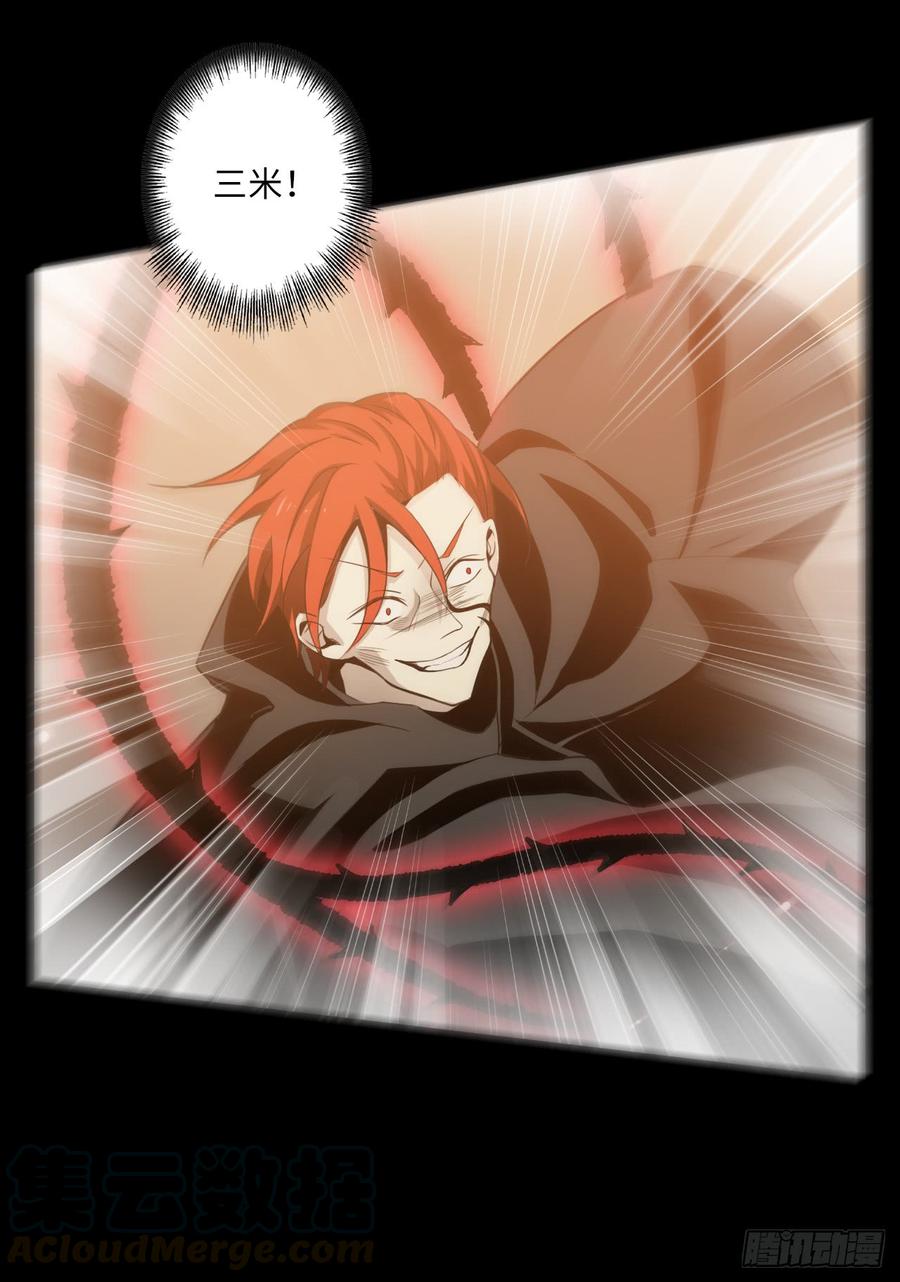 Welcome to the Nightmare Game Ch.57 p15