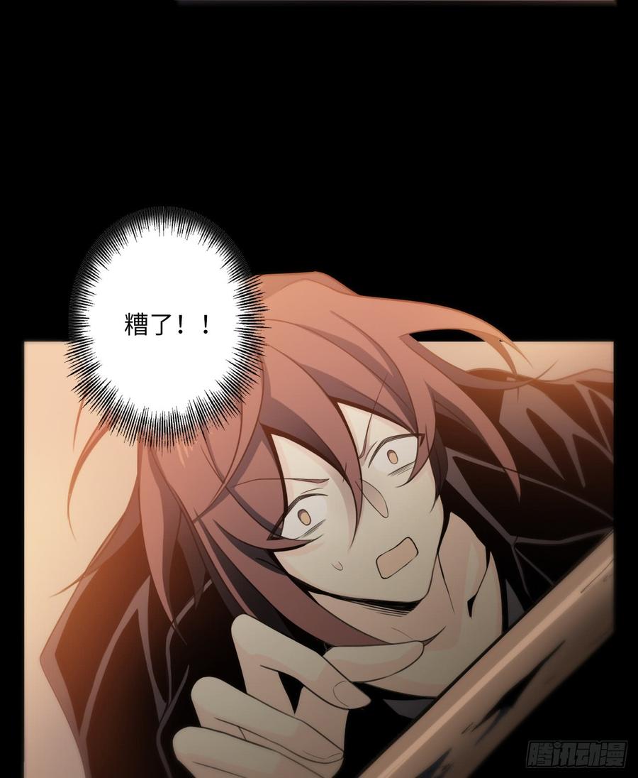 Welcome to the Nightmare Game Ch.57 p17