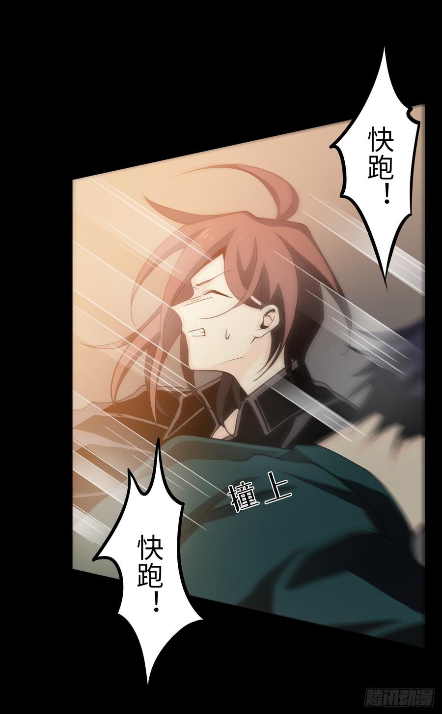 Welcome to the Nightmare Game Ch.57 p2