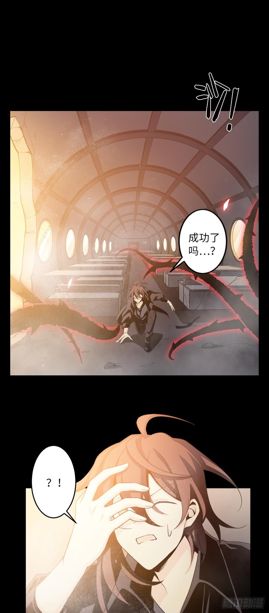 Welcome to the Nightmare Game Ch.57 p23
