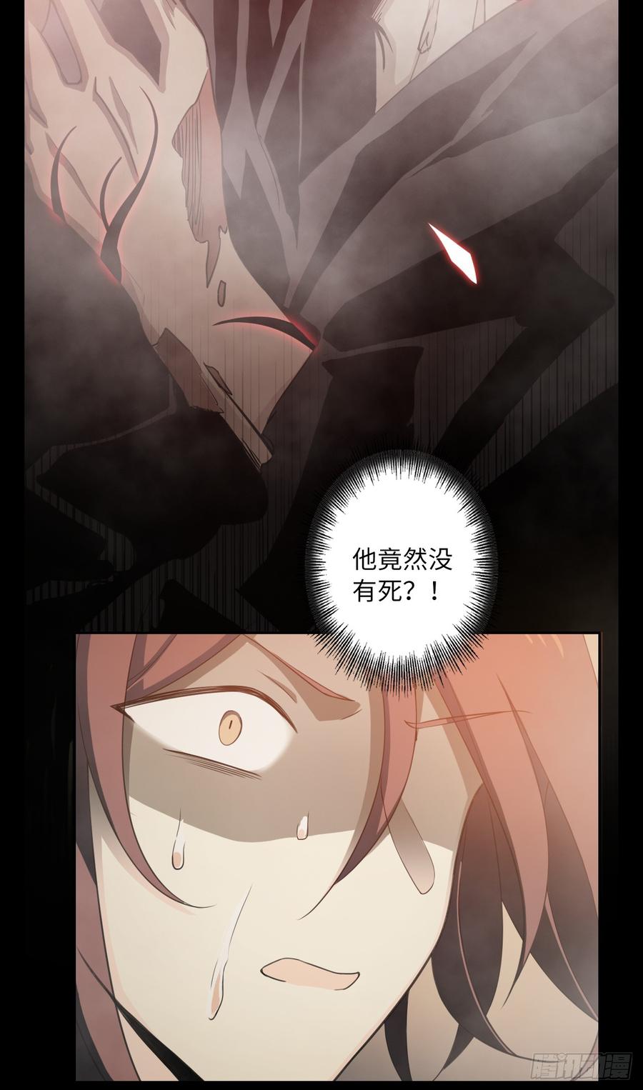 Welcome to the Nightmare Game Ch.57 p26