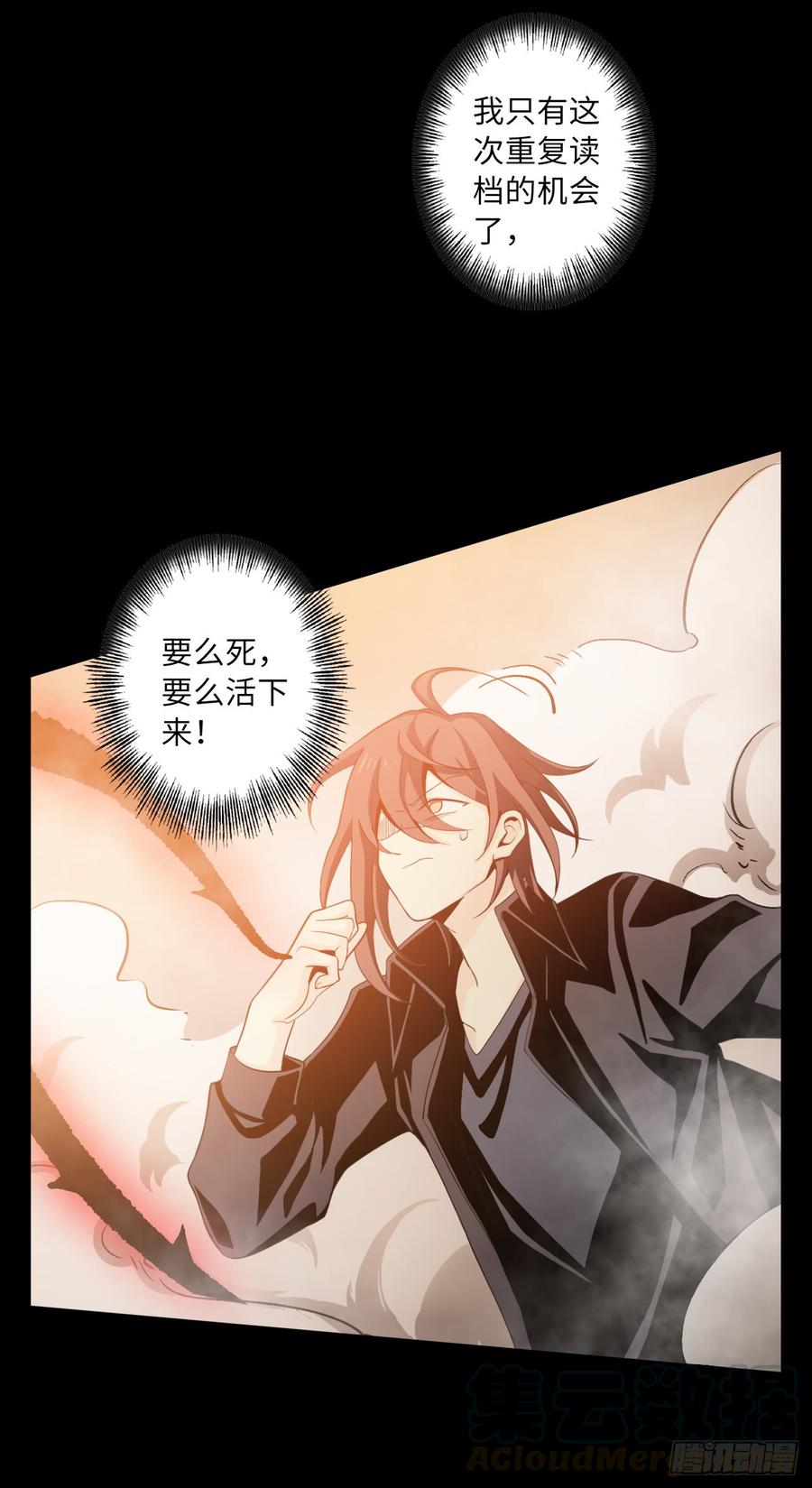 Welcome to the Nightmare Game Ch.57 p29