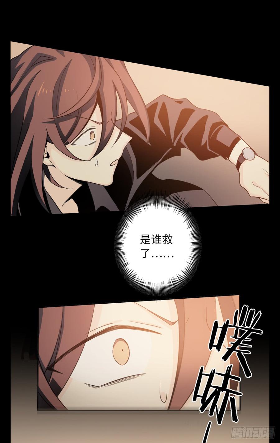 Welcome to the Nightmare Game Ch.57 p32
