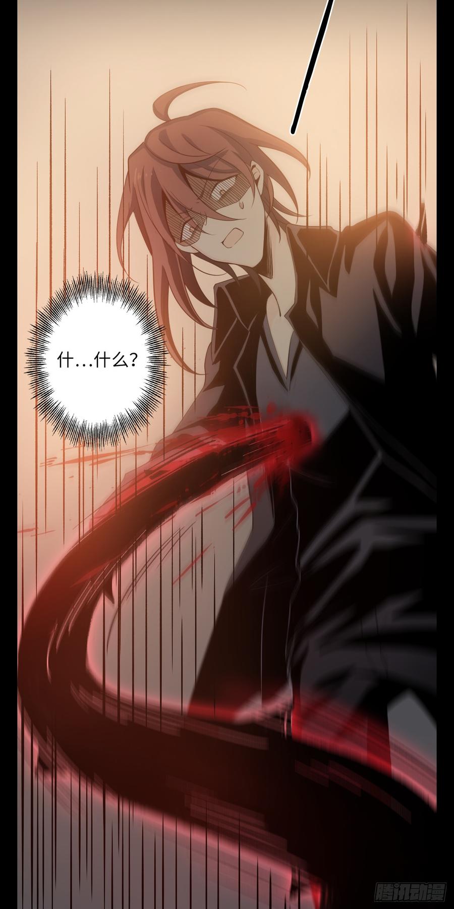 Welcome to the Nightmare Game Ch.57 p33