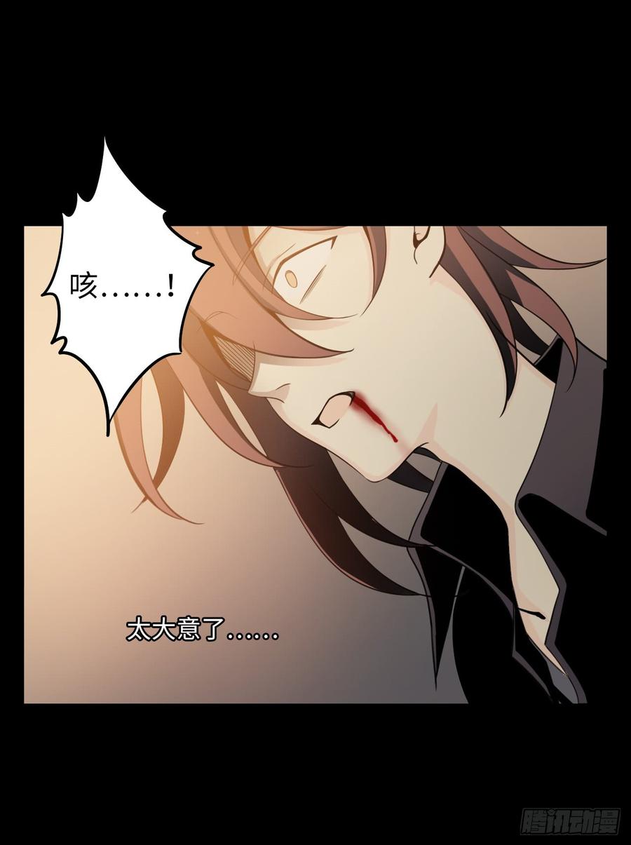 Welcome to the Nightmare Game Ch.57 p34