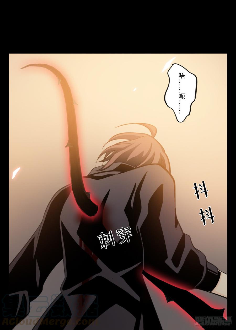 Welcome to the Nightmare Game Ch.57 p36