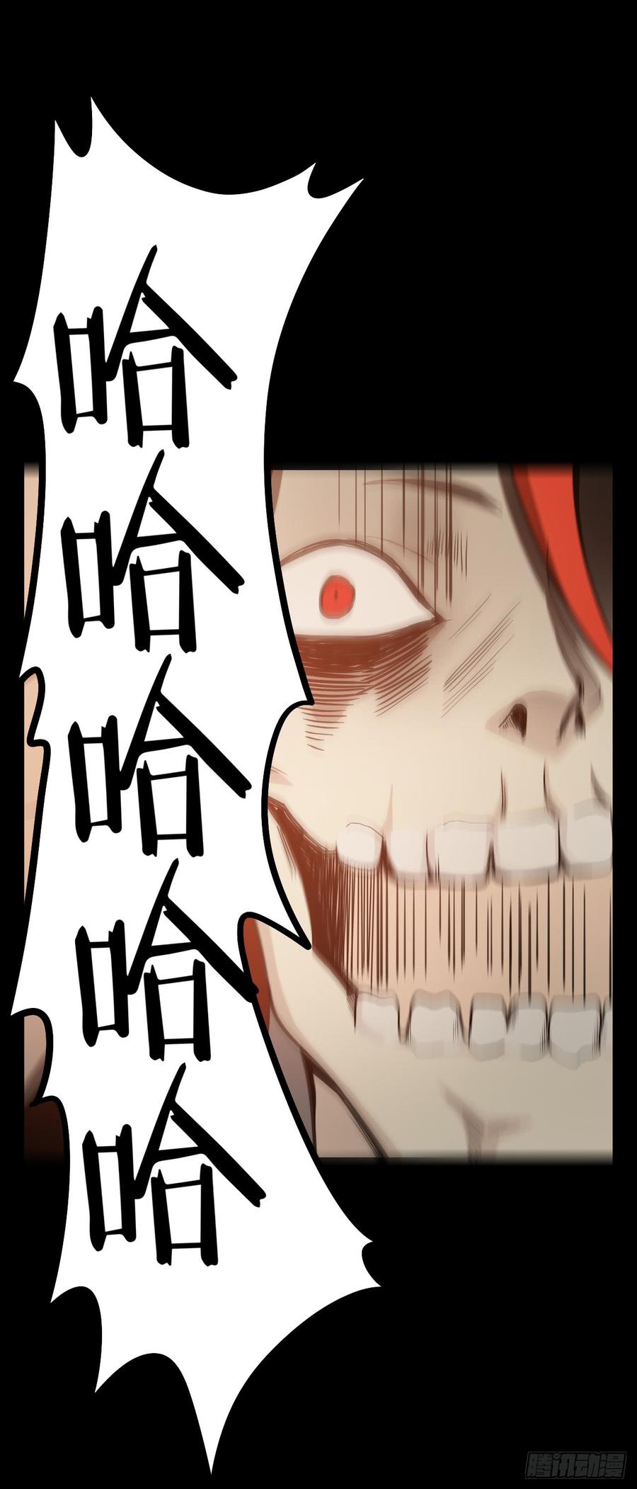 Welcome to the Nightmare Game Ch.57 p37
