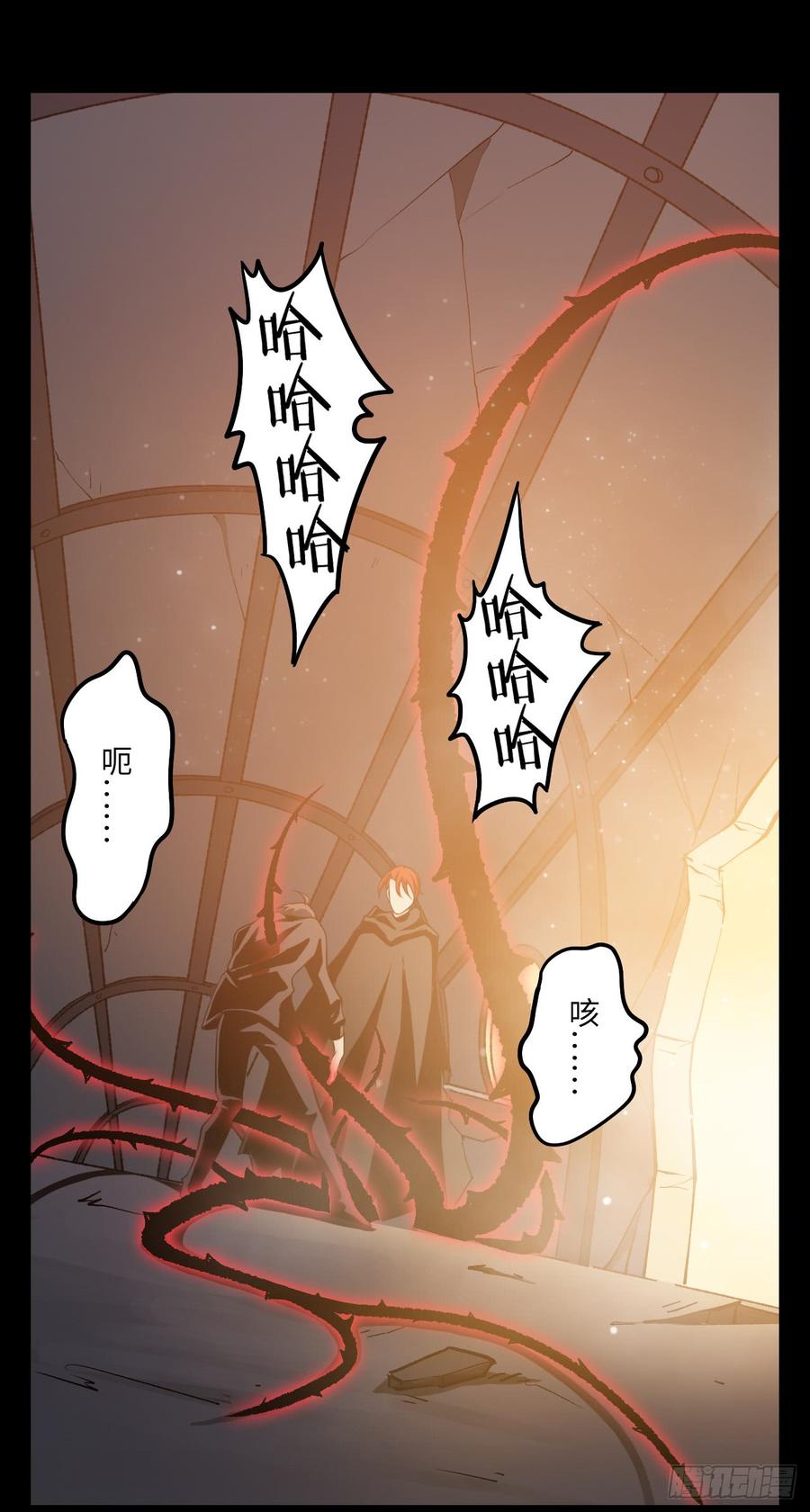 Welcome to the Nightmare Game Ch.57 p38