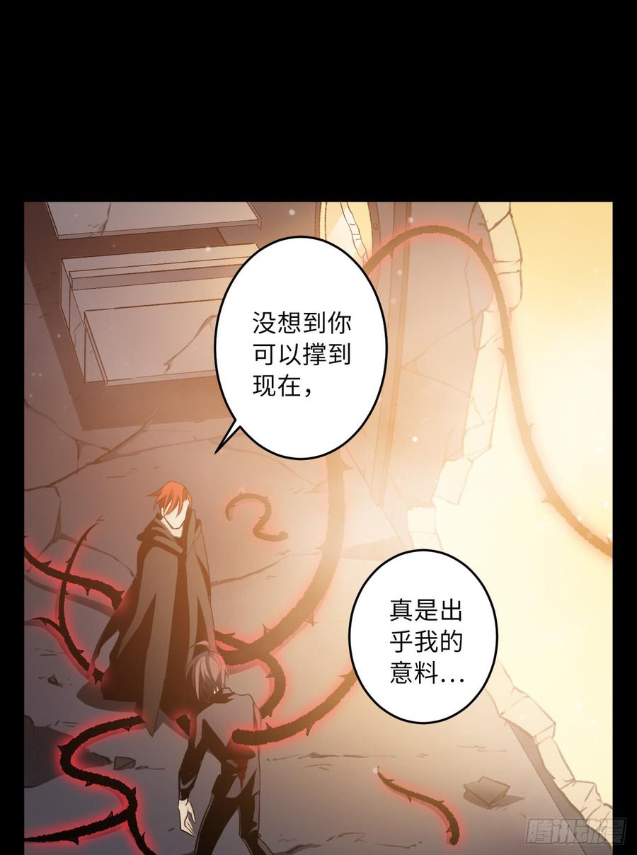 Welcome to the Nightmare Game Ch.57 p39