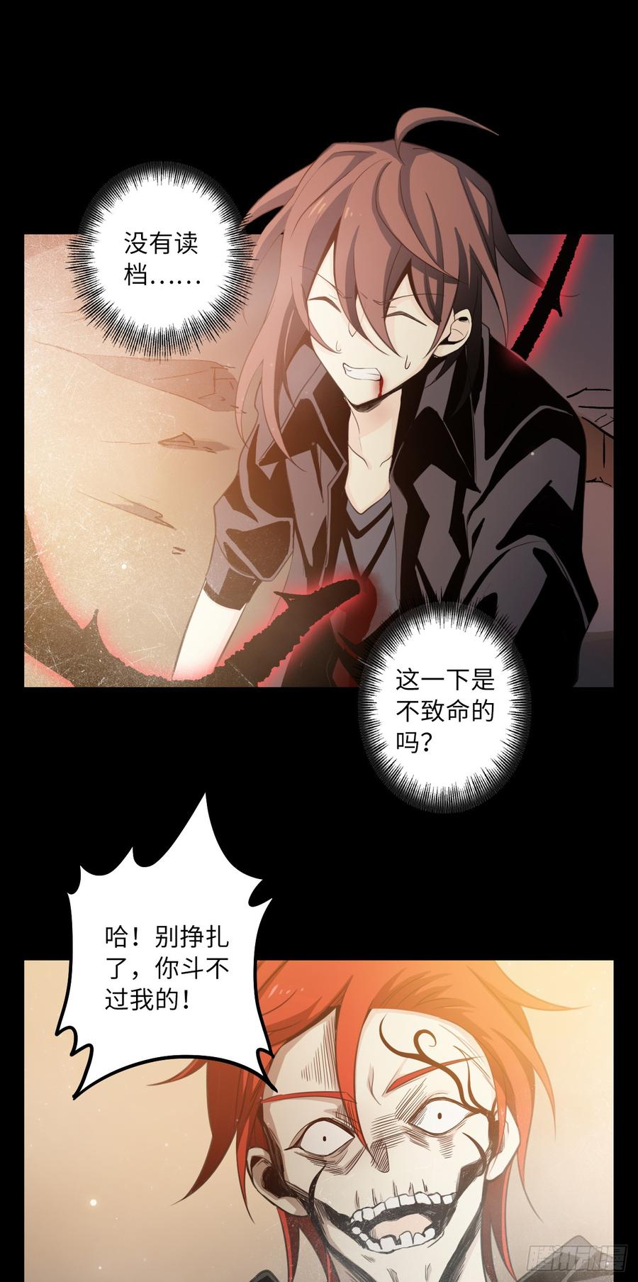 Welcome to the Nightmare Game Ch.57 p40