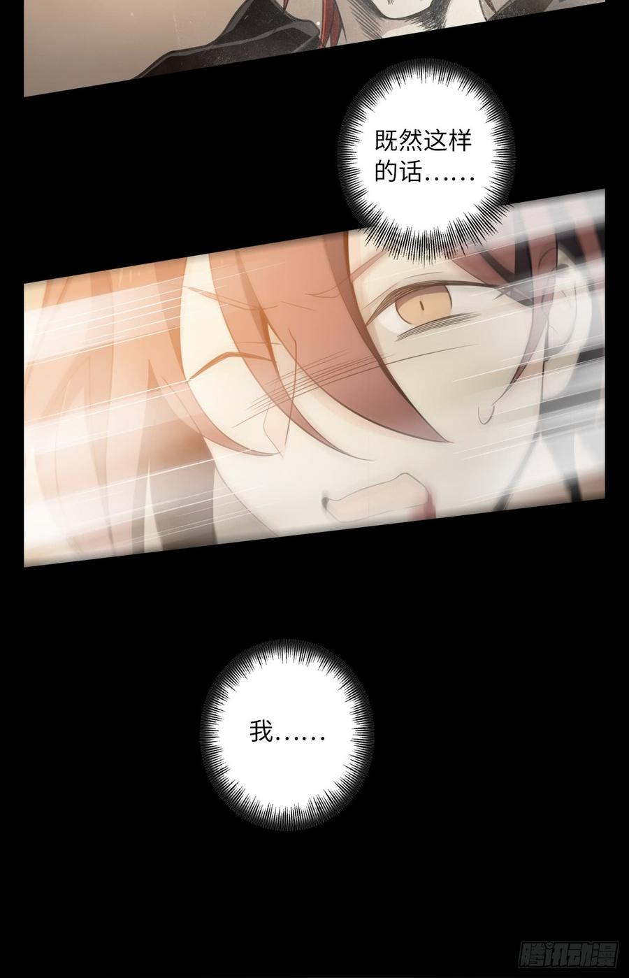 Welcome to the Nightmare Game Ch.57 p41