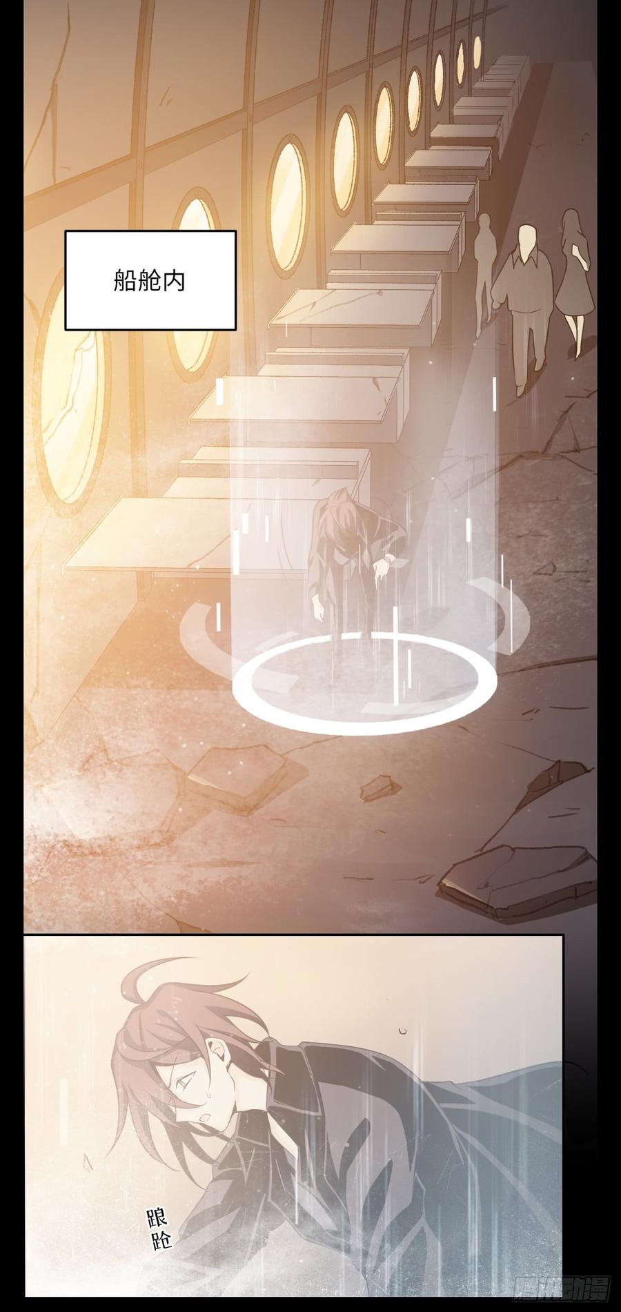 Welcome to the Nightmare Game Ch.57 p49