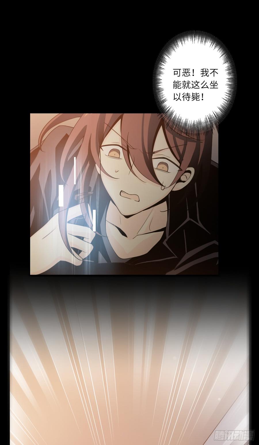 Welcome to the Nightmare Game Ch.57 p5