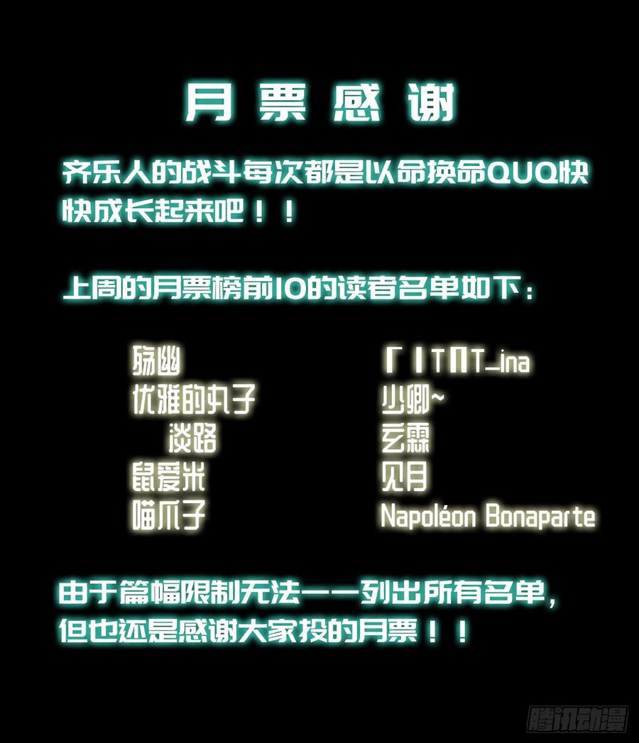 Welcome to the Nightmare Game Ch.57 p51