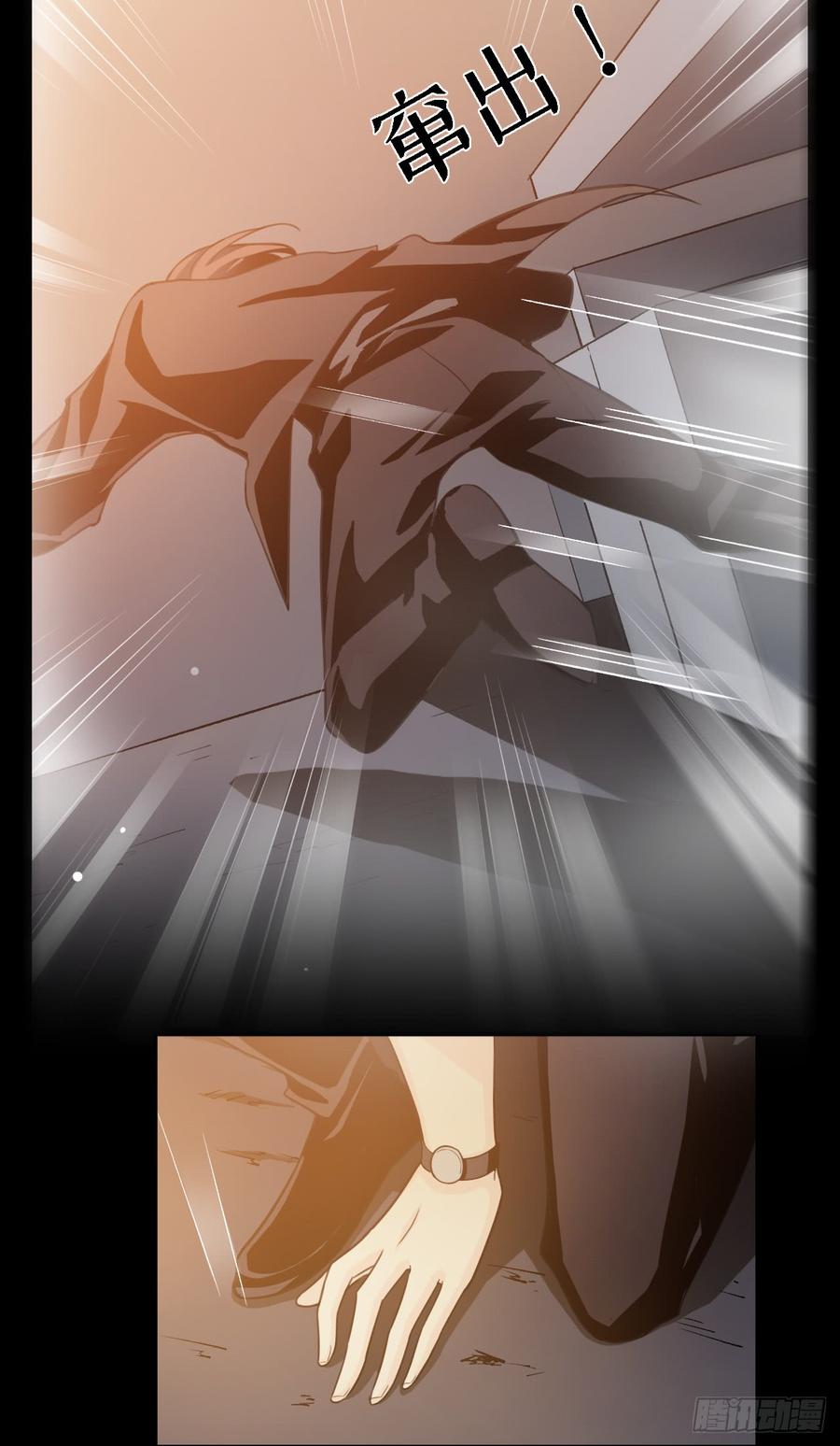 Welcome to the Nightmare Game Ch.57 p6