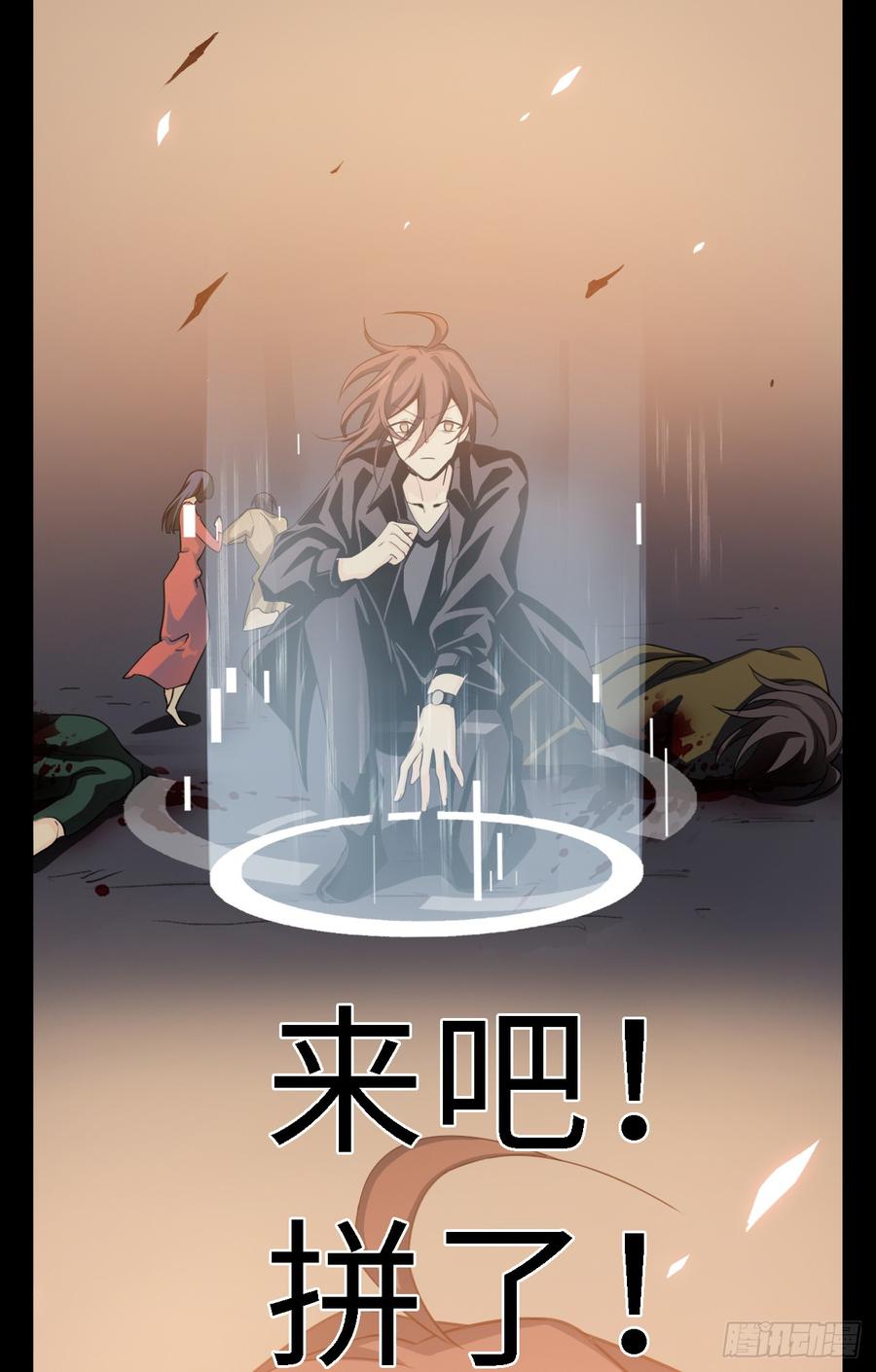 Welcome to the Nightmare Game Ch.57 p7