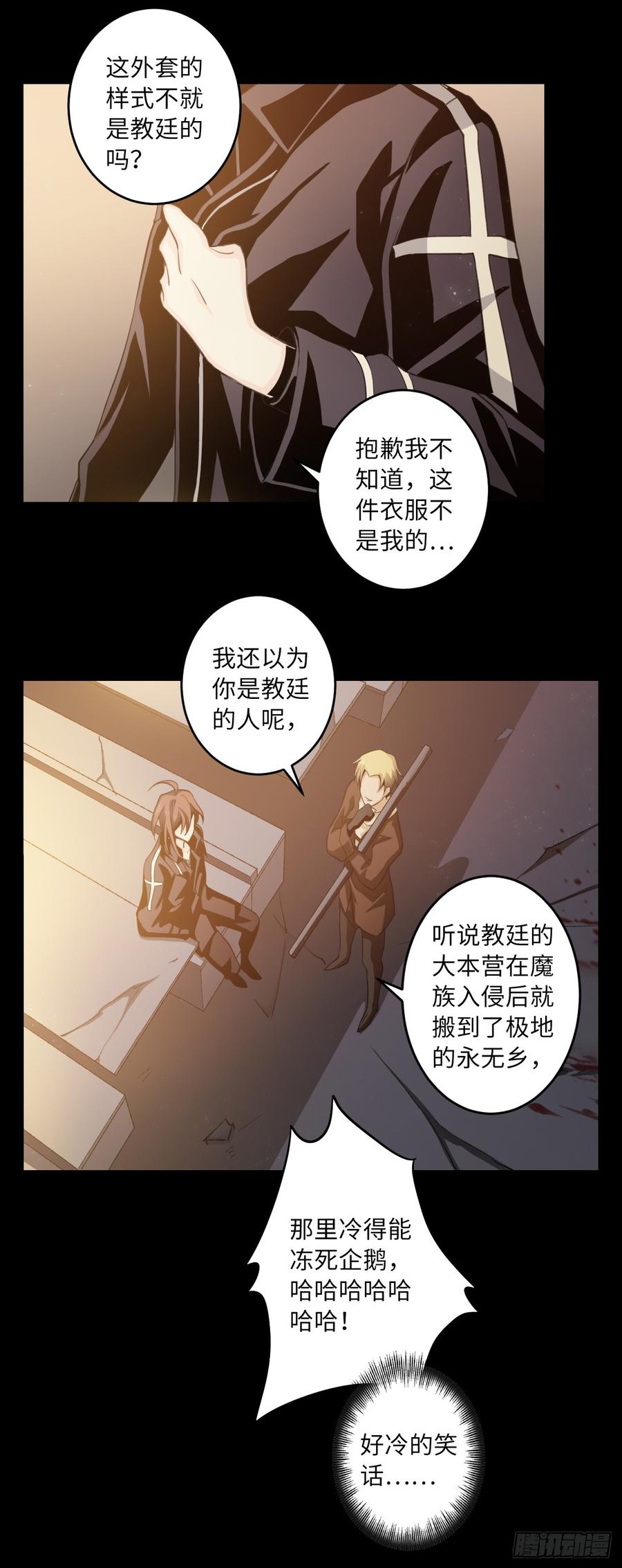 Welcome to the Nightmare Game Ch.58 p10