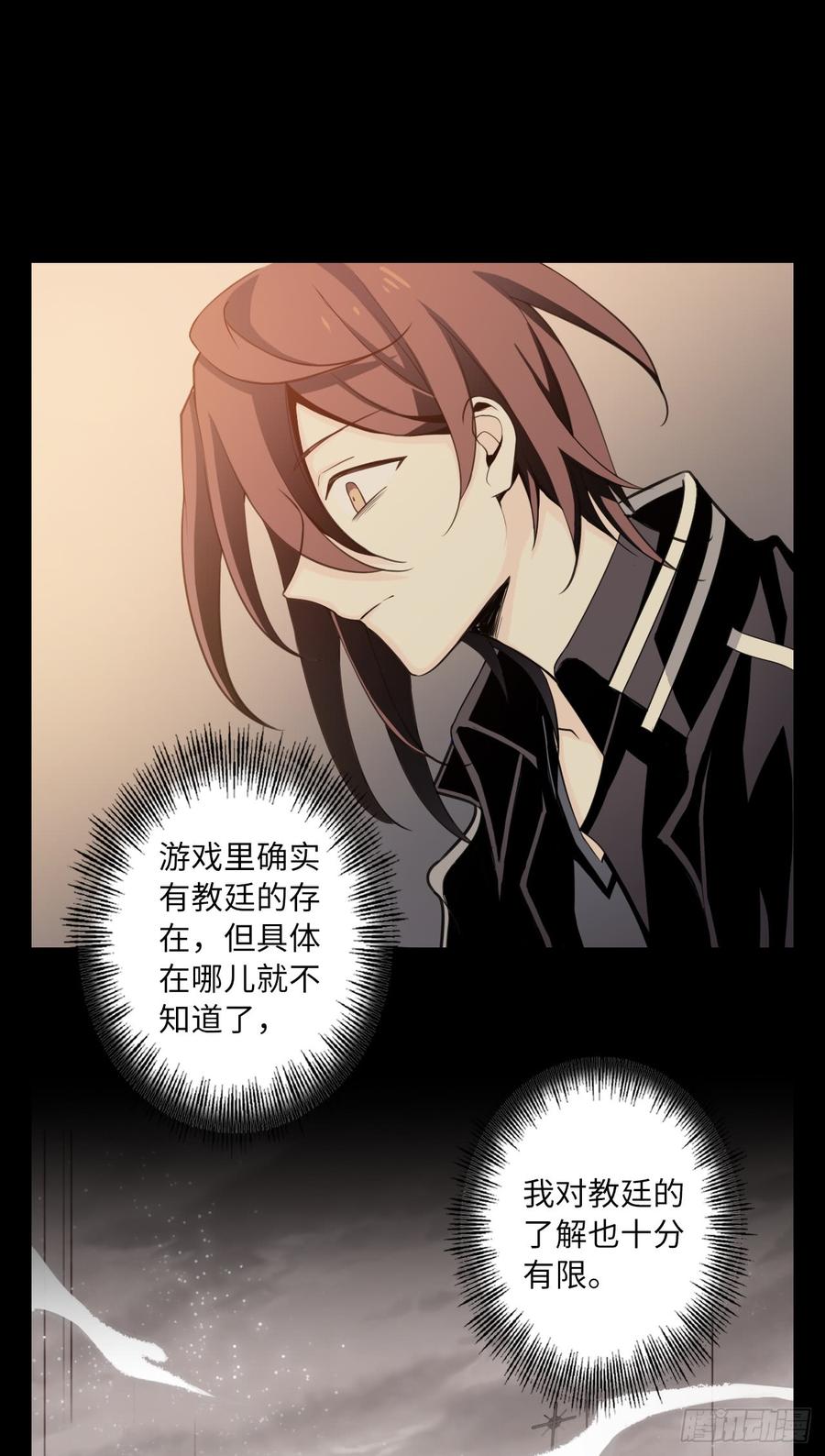 Welcome to the Nightmare Game Ch.58 p11