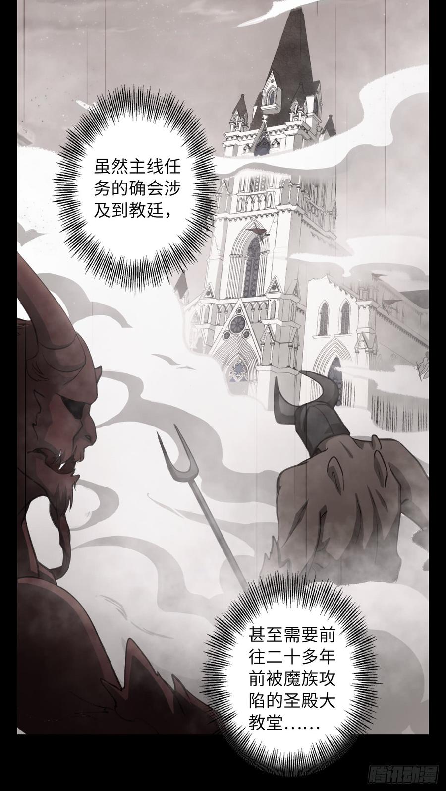 Welcome to the Nightmare Game Ch.58 p12