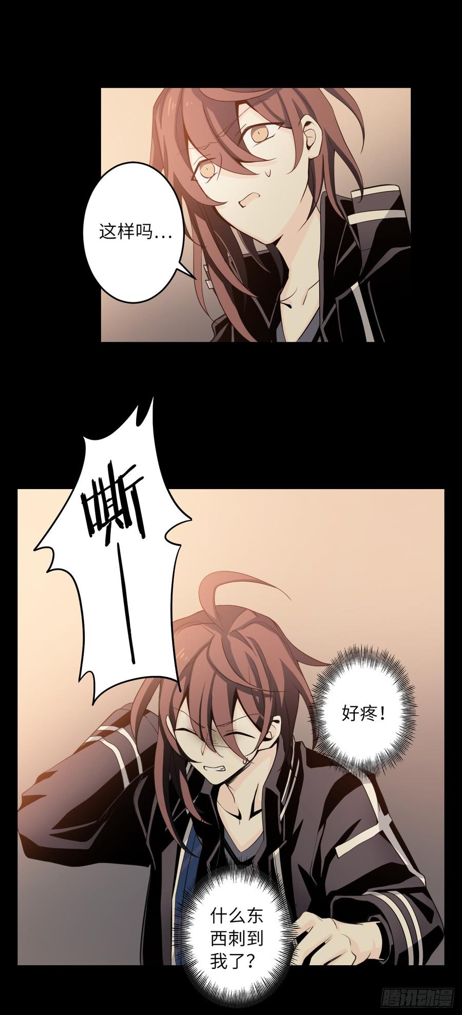 Welcome to the Nightmare Game Ch.58 p14